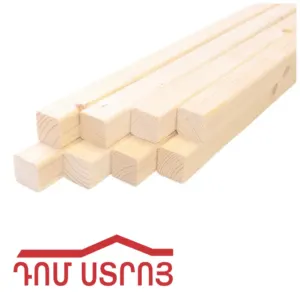 փայտի ռեյկա 2*2 2մ