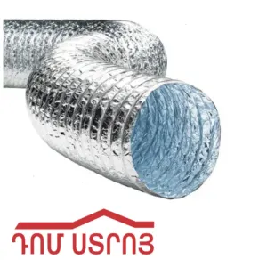 օդատար ճկուն ոչ մեկուսիչ D160մմ 10մ