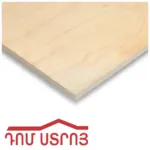 ֆաներա սոսնձվող 1.525սմ*1525սմ*6մմ
