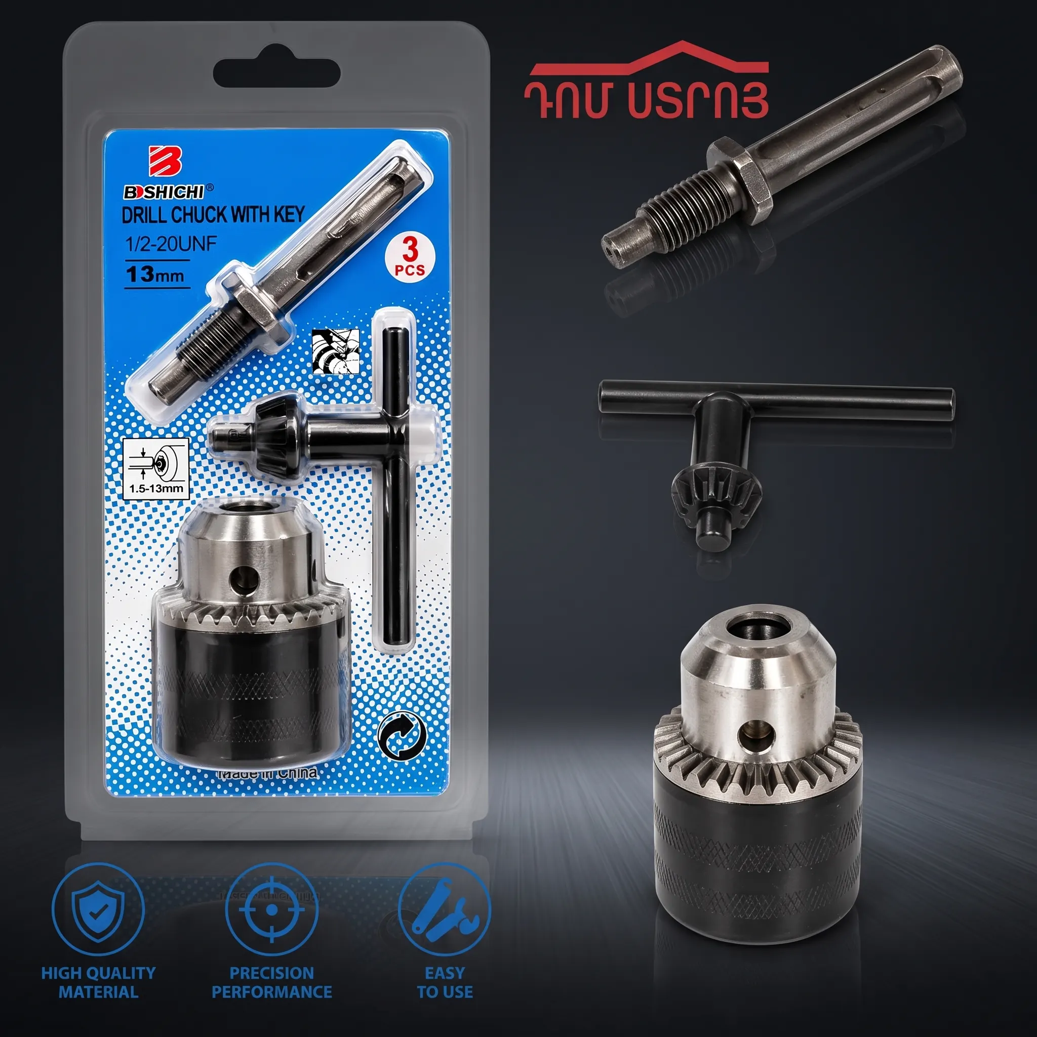 DS-11-44 դռելի պատրոն պեռֆի պերեխադնիկով+կլյուչով 13մմ/3կտ․