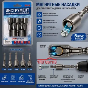 DS-11-55 չերեպիցայի նասադկա 8*65մմ (1տ=5հ)
