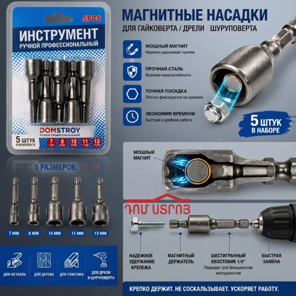 DS-11-55 չերեպիցայի նասադկա 8*65մմ (1տ=5հ) — Ապրանքի նկար 1