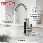 DS-11-17 գեյզեր ծորակ ներժ 3կվտ — 1-րդ նկար