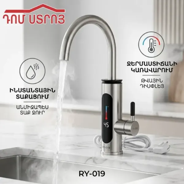 DS-11-17 գեյզեր ծորակ ներժ 3կվտ — Ապրանքի նկար 1