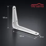 DS-11-96 պոլկի անկյուն 150*125*0.8 (1տ=24h) — 1-րդ նկար