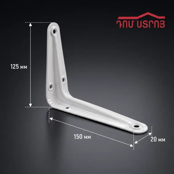 DS-11-96 պոլկի անկյուն 150*125*0.8 (1տ=24h) — Ապրանքի նկար 1