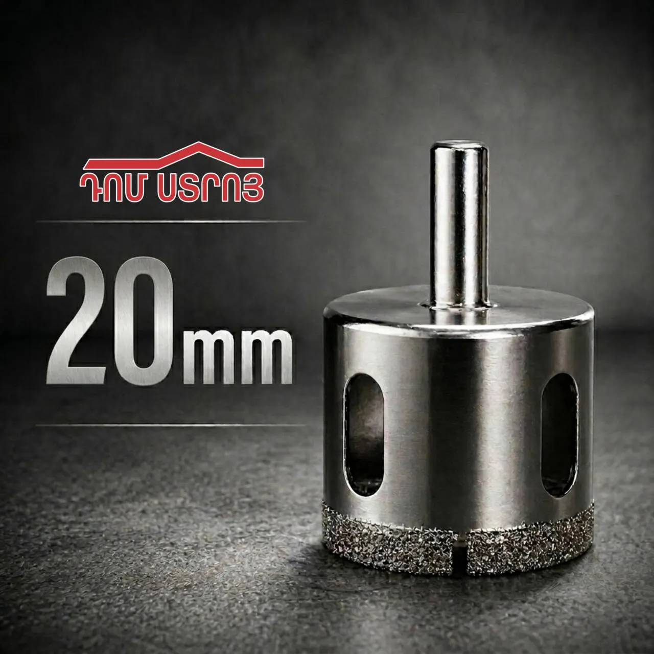 DS-11-25 ալմազնի կառոնկա սվեռլոյով 20մմ